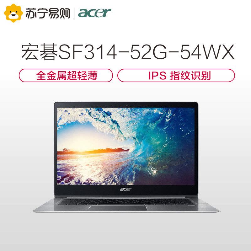 宏碁(Acer)蜂鸟SF314 14英寸全金属轻薄本笔记本电脑(i5-8250U 8G 256GB 2G Win10)图片