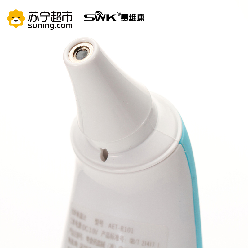 赛维康(SWK) 耳温枪AET-R101家用儿童体温计婴儿红外电子耳额温计宝宝温度体温测量仪体温表 蓝色