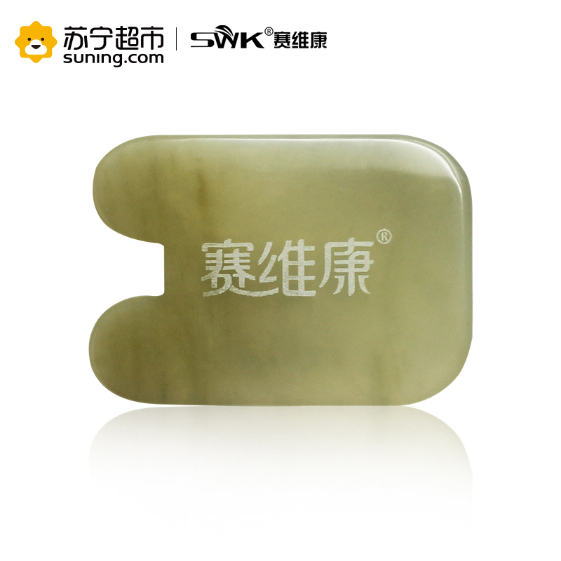 赛维康 中医刮痧板刮痧四件套装保健理疗刮痧器疏通经络 刮痧油按摩精油采耳器家用自助成人穴位按摩刮痧保健 美容院用品