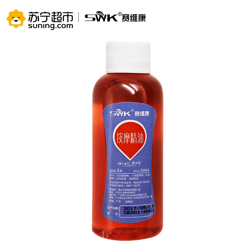赛维康 中医刮痧板刮痧四件套装保健理疗刮痧器疏通经络 刮痧油按摩精油采耳器家用自助成人穴位按摩刮痧保健 美容院用品