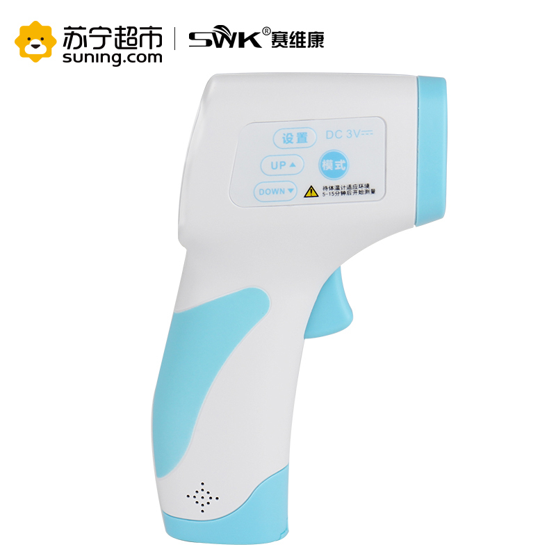 赛维康(SWK) 非接触式额温枪 红外线体温计 婴儿额温计ART-R171家用电子温度计表儿童 蓝色