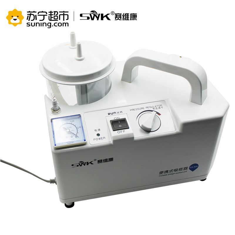 赛维康(SWK)吸痰器SS-6A 家用电动吸引器 成人老人儿童家庭用便携式吸痰机