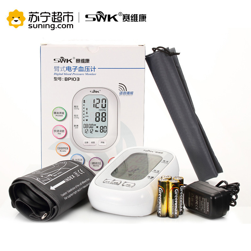 赛维康电子血压计BP103带语音 新款上臂式全自动家用智能电子血压测量仪