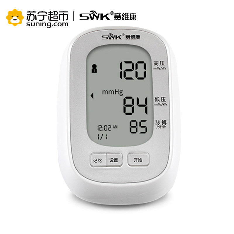 赛维康电子血压计BP103带语音 新款上臂式全自动家用智能电子血压测量仪