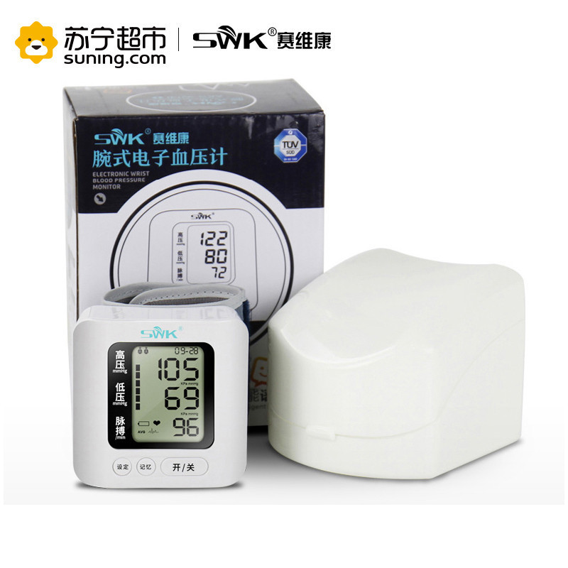 赛维康手腕式电子血压计AES-W131 家用语音播报智能全自动血压测量仪器测压仪老人量血压
