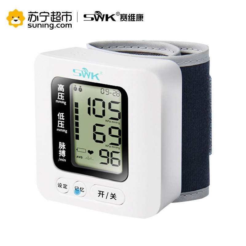 赛维康手腕式电子血压计AES-W131 家用语音播报智能全自动血压测量仪器测压仪老人量血压