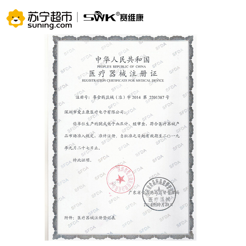 赛维康手腕式电子血压计AES-W131 家用语音播报智能全自动血压测量仪器测压仪老人量血压