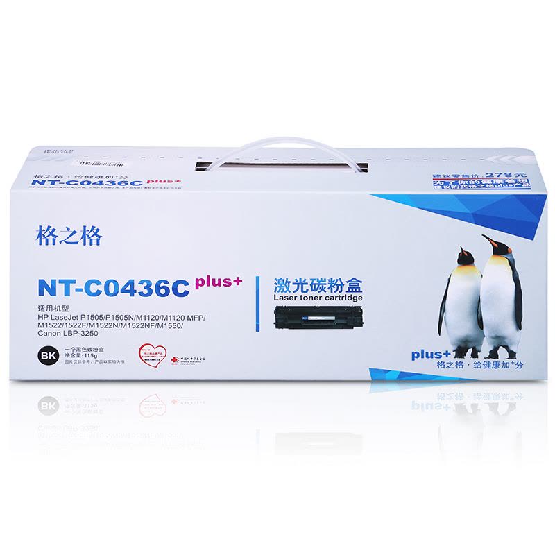 格之格CB436A硒鼓NT-C0436Cplus+适用惠普hpP1505 P1505n M1120佳能LBP3250耗材图片