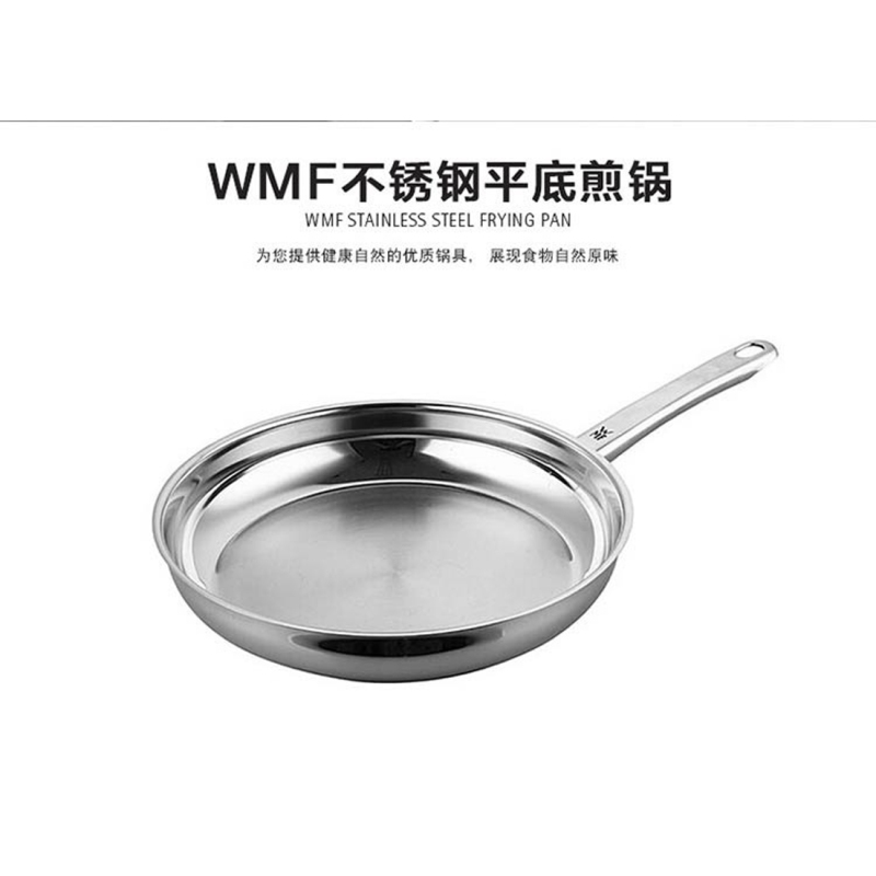 WMF 不锈钢煎盘 24cm 0739256041