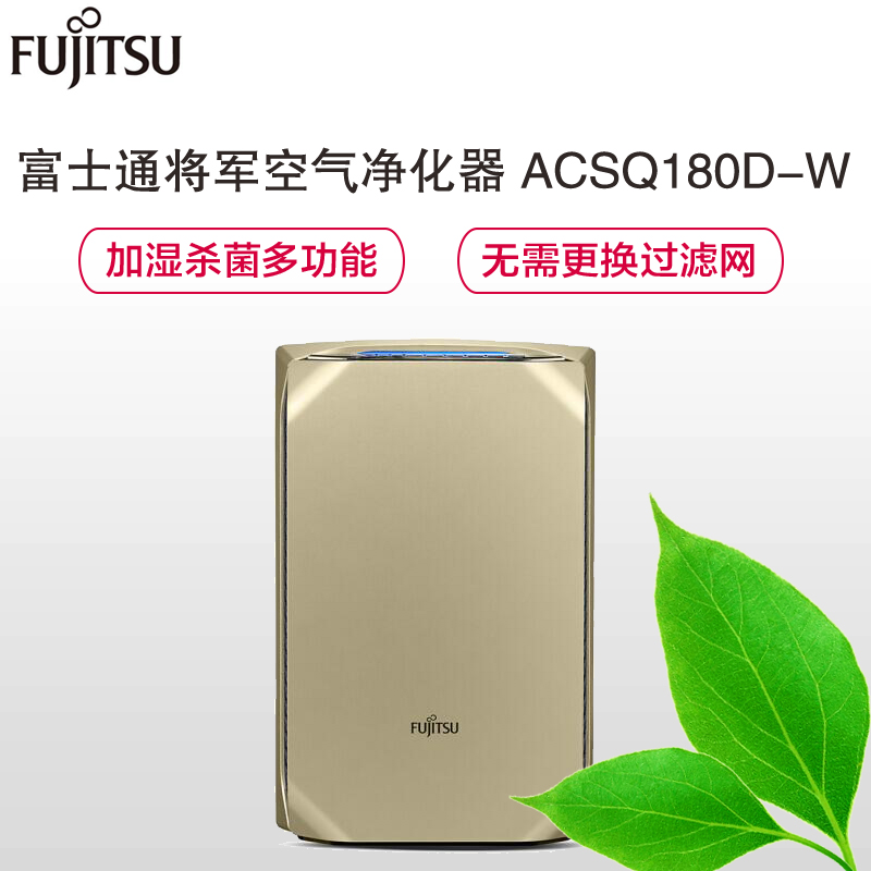 富士通将军(Fujitsu) ACSQ180D-W 空气净化器高清大图