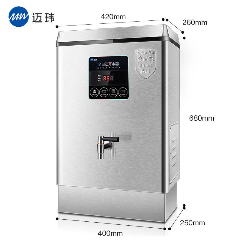 迈玮MW电热开水器全自动商用开水机30L不锈钢烧水箱奶茶酒店开水器
