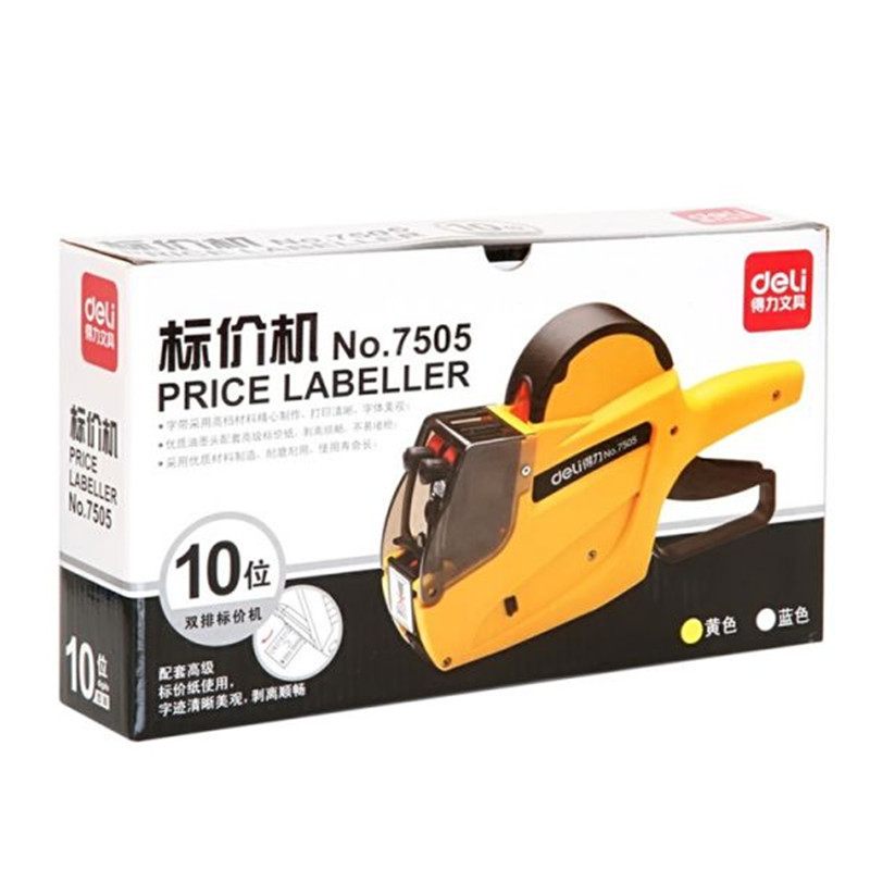 a得力双排打码机 7505 混色