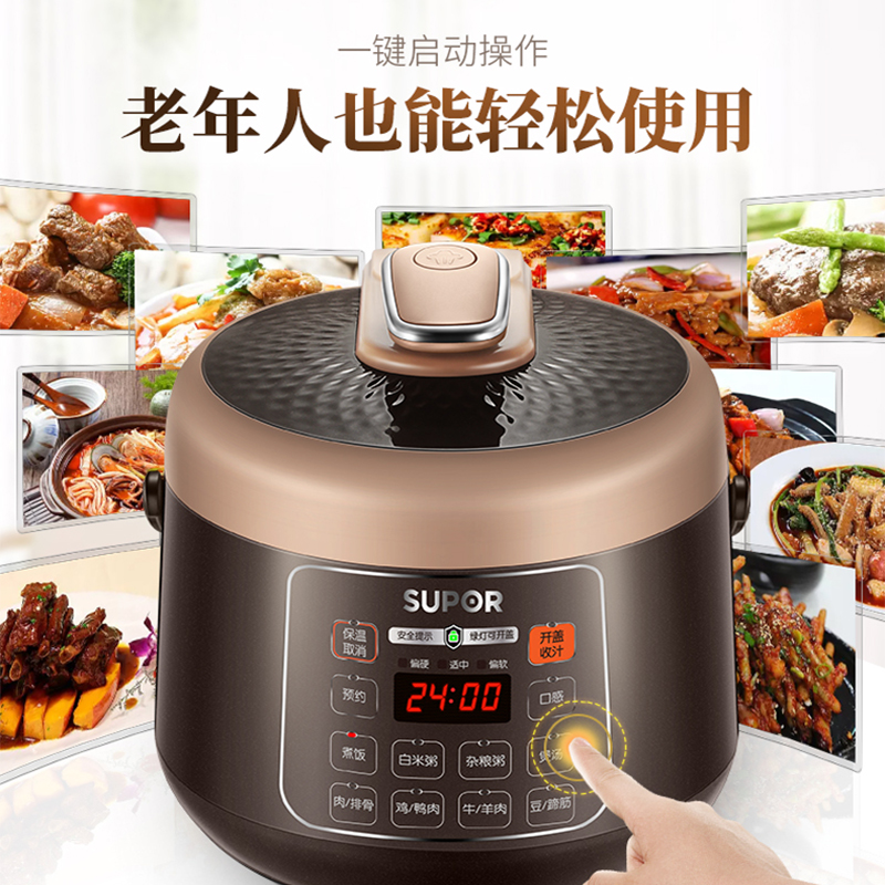 苏泊尔(SUPOR)智能电压力锅 SY-25YC10 小容量2.5L 迷你压力锅 一键启动 开盖提示 定时预约 收汁提味