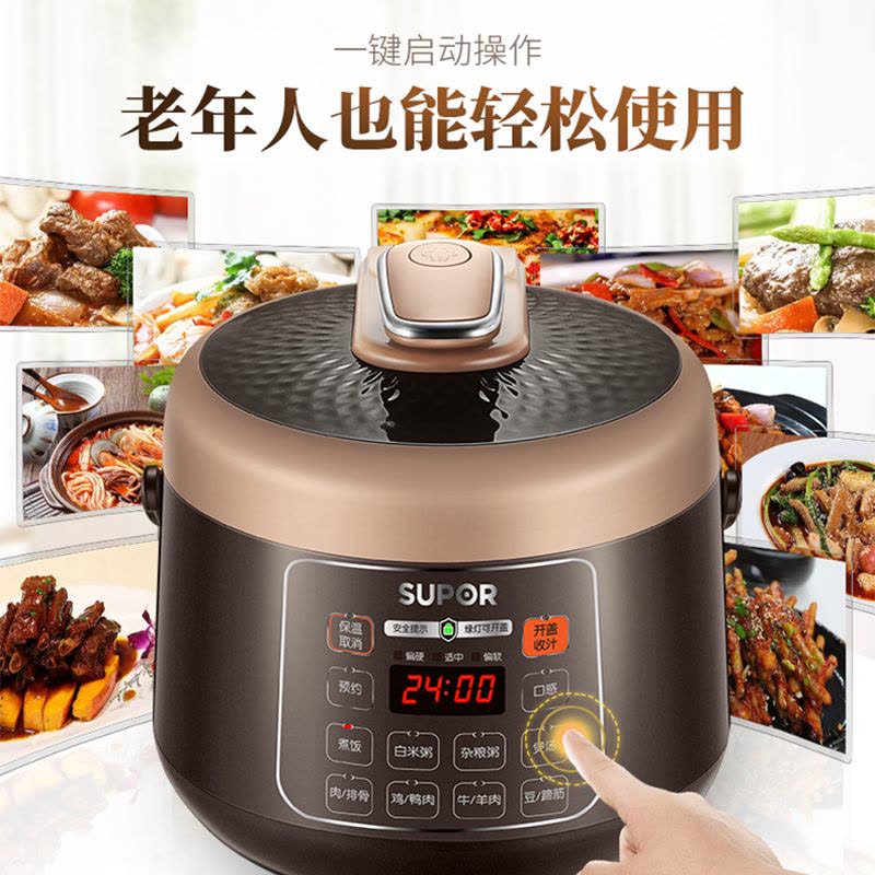 苏泊尔(SUPOR)智能电压力锅 SY-25YC10 小容量2.5L 迷你压力锅 一键启动 开盖提示 定时预约 收汁提味图片