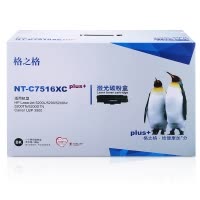 格之格Q7516A硒鼓NT-C7516XCplus+大容量适用惠普HP5200L 5200 5200n 耗材