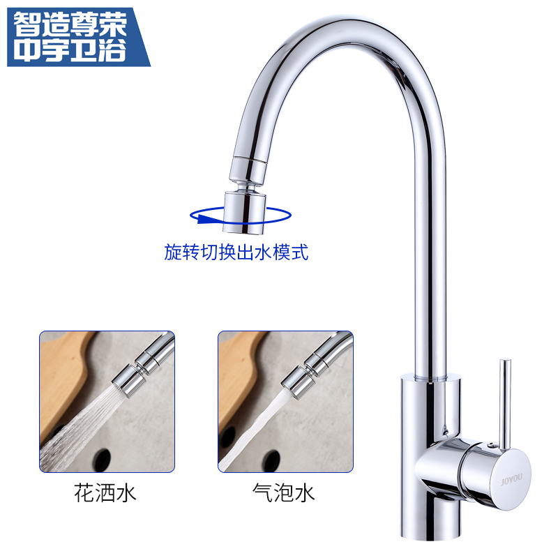 中宇(JOYOU)卫浴无铅厨房龙头洗菜盆水槽冷热铜包水龙头WJY00295
