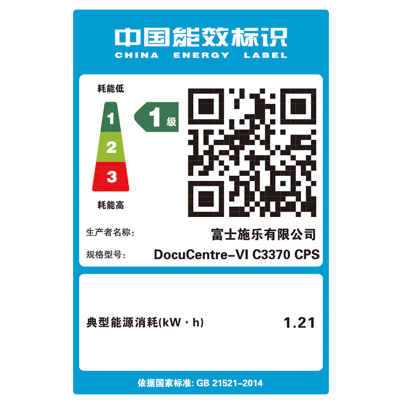 富士施乐 (Fuji Xerox) DocuCentre-VI C3370 CPS SC 2Tray 彩色激光复印机
