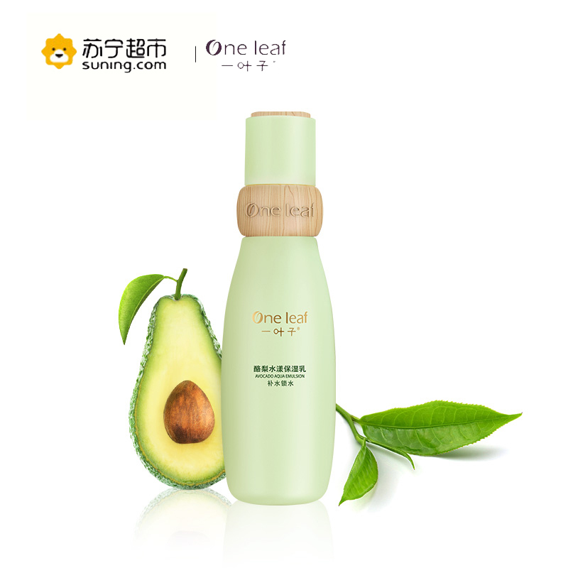 一叶子(one leaf)酪梨水漾保湿七件套(洁面100g+水120ml+乳100ml+精华30ml+旅行装15g*3