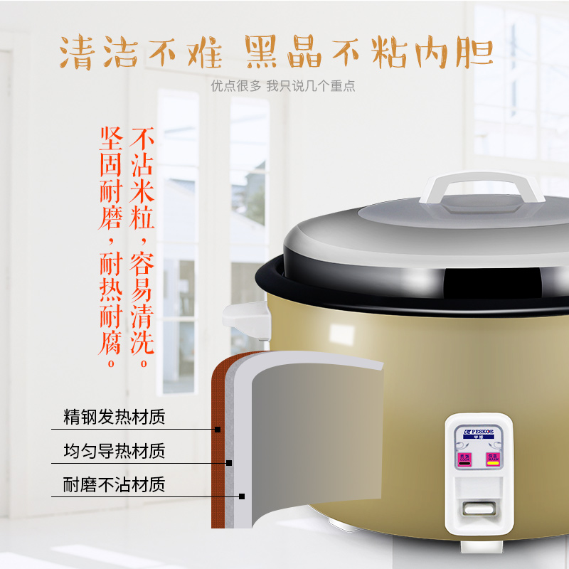 半球(PESKOE) 电饭锅 CFXB230-300 23升 加厚内胆 不沾涂层 商用 酒店 食堂 饭店 商用 电饭煲高清大图