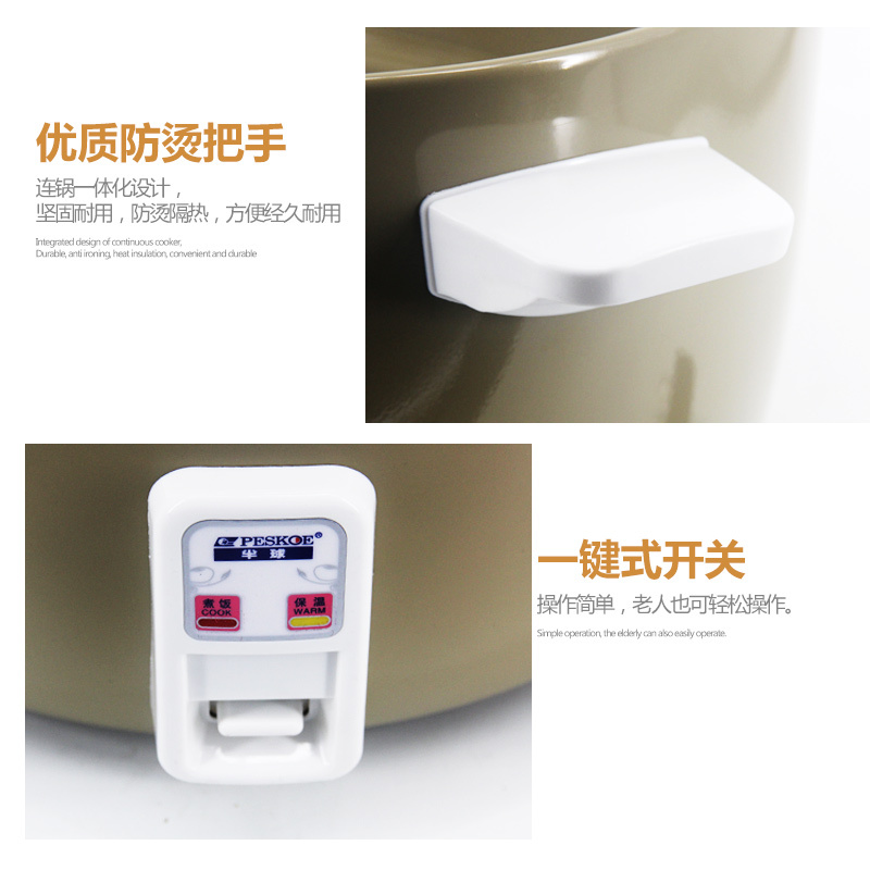 半球(PESKOE) 电饭锅 CFXB230-300 23升 加厚内胆 不沾涂层 商用 酒店 食堂 饭店 商用 电饭煲