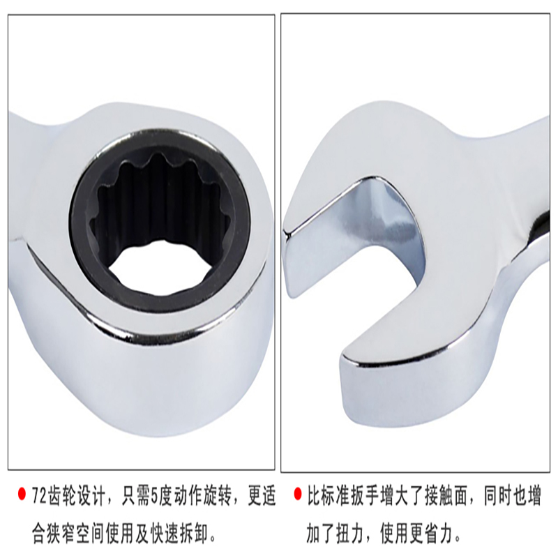 雷诺双向棘轮两用扳手169822