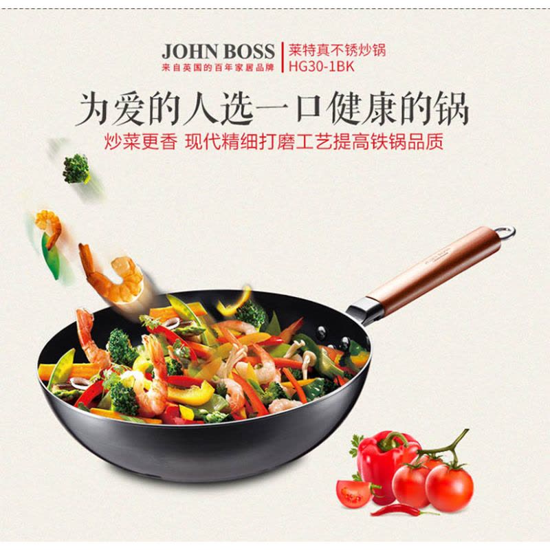 JOHN BOSS 炒锅 HG30-1BK图片