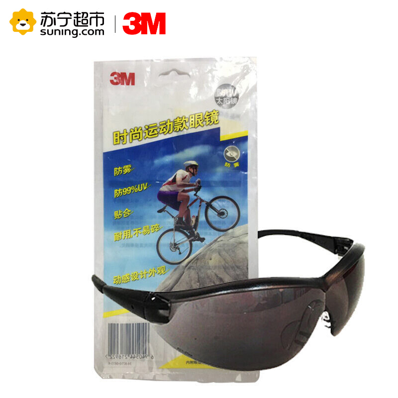 3M眼镜 时尚运动款护目镜 Virtua V5 防风防紫外线 防冲击 防雾 不易碎 透明色