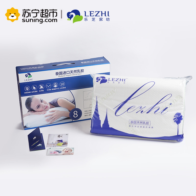 乐芝泰国天然波浪型护颈乳胶枕