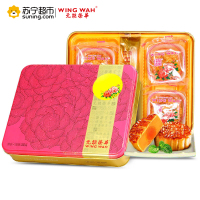 元朗荣华月饼 中秋月饼 广式月饼 蛋黄白莲蓉300g 中秋月饼礼盒 送礼礼盒装