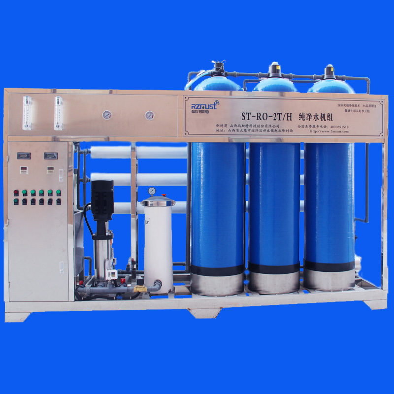 瑞泽玛斯特大型反渗透水处理设备ST-RO-2T/H