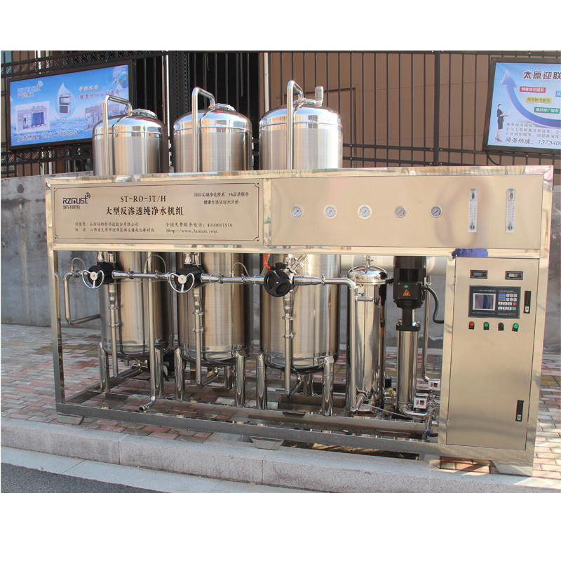 瑞泽玛斯特大型反渗透水处理设备ST-RO-3T/H