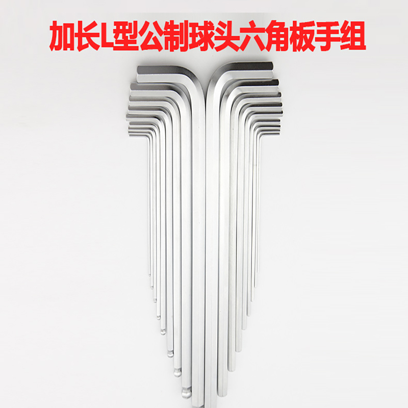 雷诺球头特长内六角扳手191110 10mm