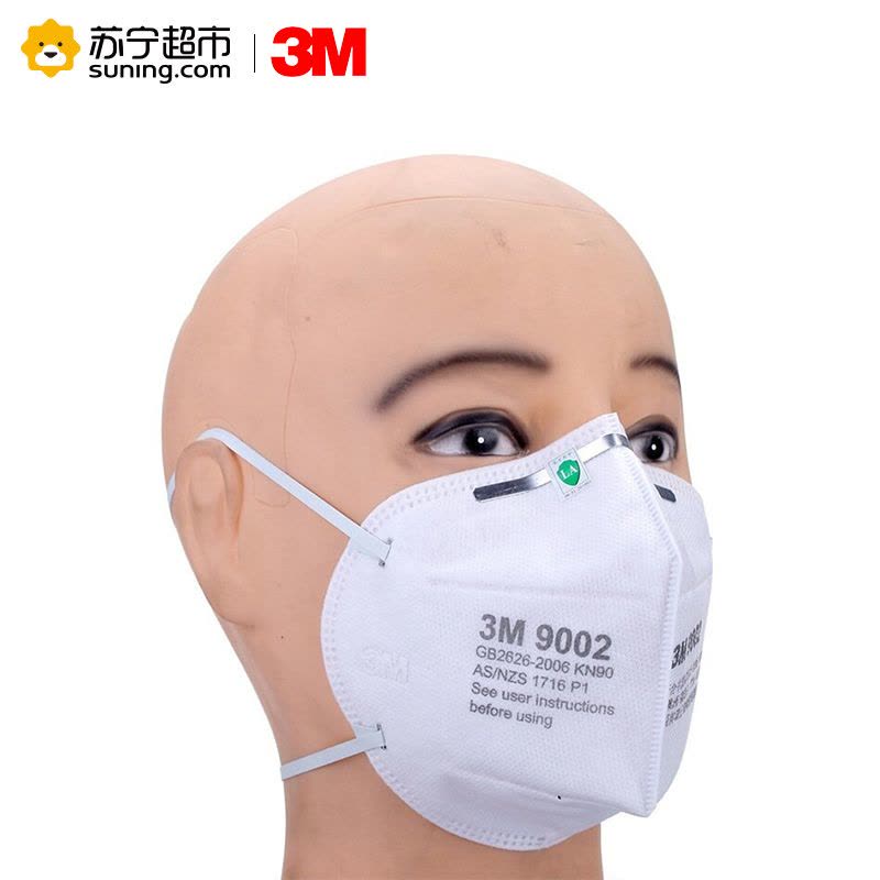 3M 防雾霾口罩9002 50只 防PM2.5工业粉尘 透气男女防灰尘9002 (头带式) 双片装图片