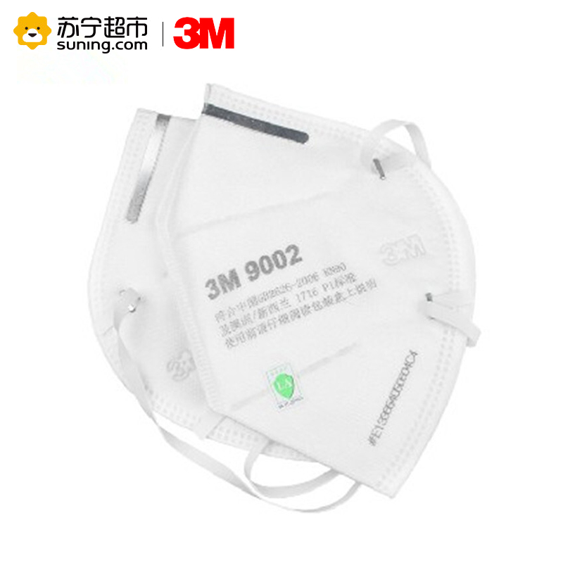 3M 防雾霾口罩9002 50只 防PM2.5工业粉尘 透气男女防灰尘9002 (头带式) 双片装