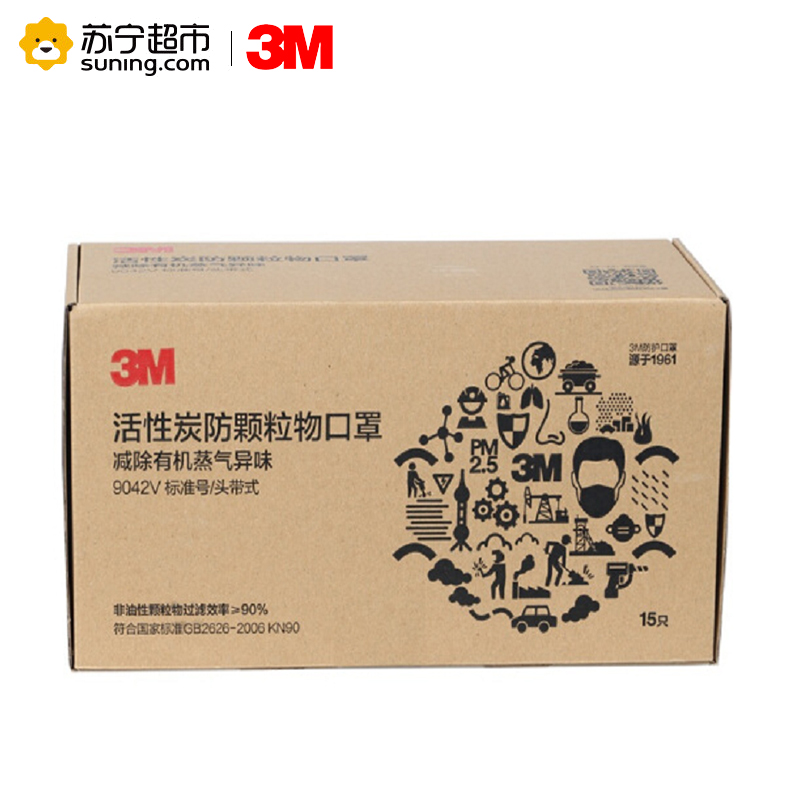 3M 防甲醛口罩9042V(头带式)15只/盒 孕妇专用 防二手烟防异味防雾霾