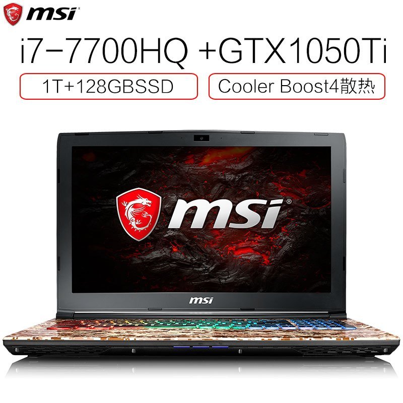 微星(MSI)GE62-1699 15.6迷彩游戏本笔记本电脑i7-7700HQ 128GB+1TB GTX1050Ti