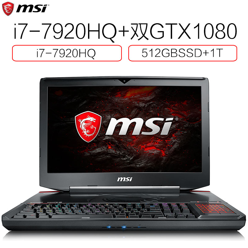 微星GT83VR 203CN高端18.4英寸游戏本 i7-7920HQ 32G 512G+1TB 双GTX1080 8G