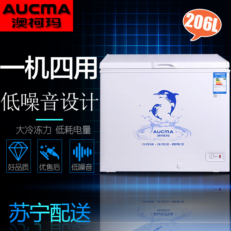 澳柯玛(AUCMA)BC/BD-206NA 206升单温冷柜 节能静音 速冻微冻冷藏(白色)