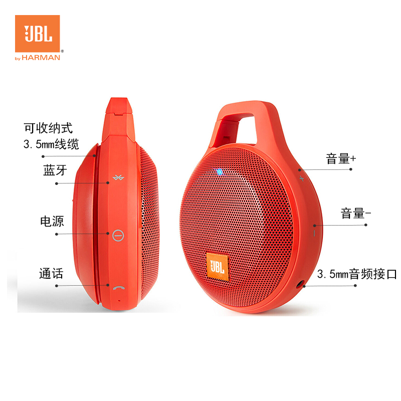 JBL Clip+ 音乐盒升级防水版 蓝牙 便携音箱 音响 户外迷你小音响 音箱 防水设计 高保真无噪声通话 魂动红