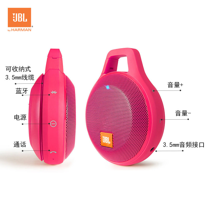JBL Clip+ 音乐盒升级防水版 蓝牙 便携音箱 音响 户外迷你小音响 音箱 防水设计 高保真无噪声通话 玫瑰粉