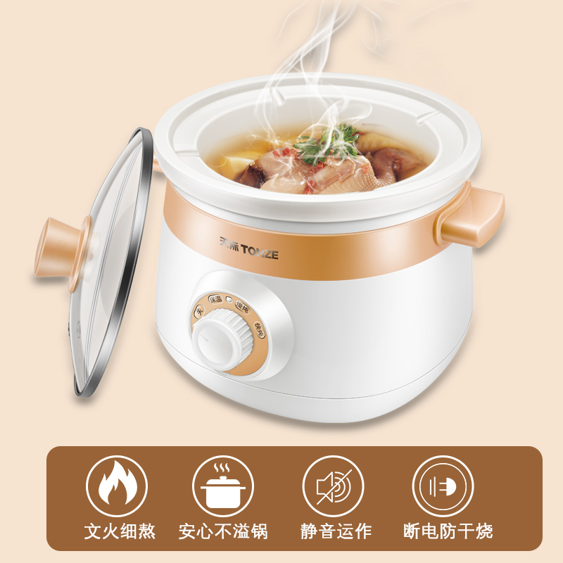 天际(TONZE)电炖锅DGJ20-20CD煲汤锅陶瓷内胆单胆家用熬粥炖汤锅文火慢炖锅2-3L/2升高清大图