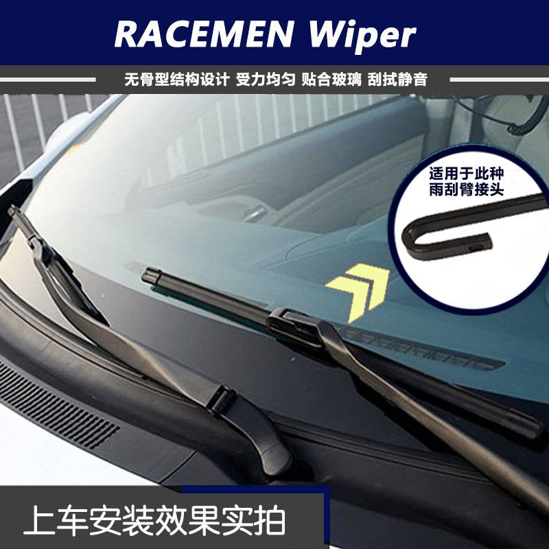 威士曼RACEMEN 丰田专用接口 无骨雨刮器 RAV4荣放汉兰达皇冠卡罗拉 凯美瑞致炫逸致威驰雷凌专用雨刷器图片