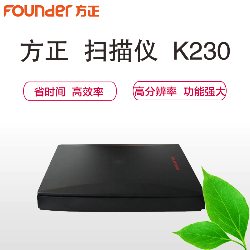 方正(FOUNDER) K230 扫描仪