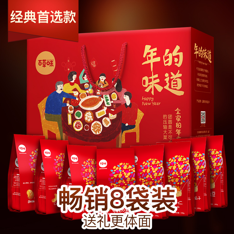 百草味(BE&CHEERY)年的味道1428g/盒*5盒 坚果炒货坚果礼盒一箱
