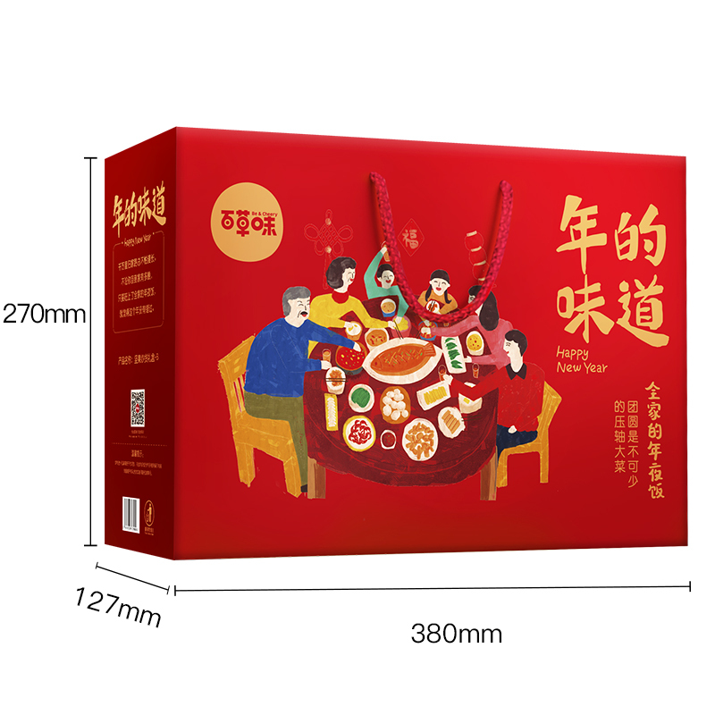 百草味(BE&CHEERY)年的味道1428g/盒*5盒 坚果炒货坚果礼盒一箱