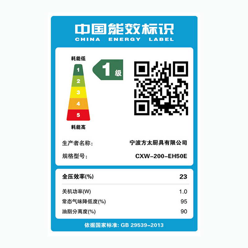 方太(FOTILE) 欧式抽油烟机 劲魔方触控式 强劲吸力 CXW-200-EH50E 17立方
