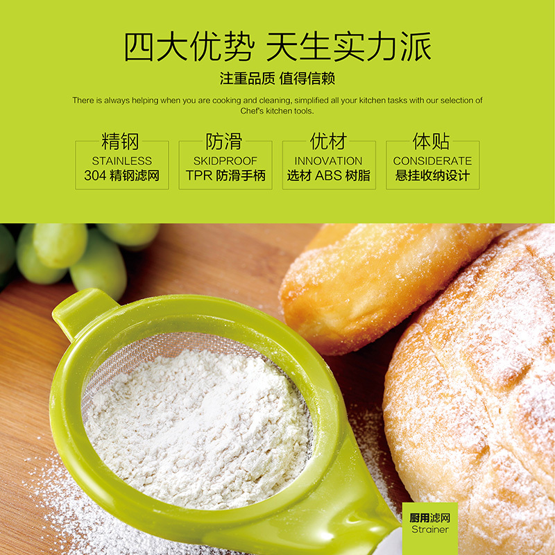 美国Ergo CHEF厨用过滤网不锈钢网筛面糖粉过滤