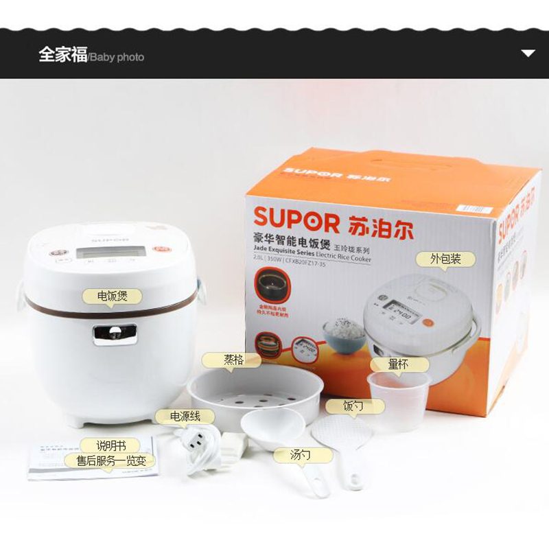 苏泊尔(SUPOR)电饭煲 CFXB20FZ17-35 豪华智能电饭煲玉玲珑系列 金刚陶晶内胆 可拆卸内盖 弧形发热盘