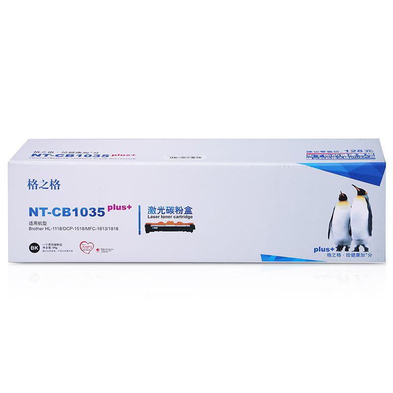 格之格TN-1035碳粉盒NT-CB1035plus+硒鼓粉盒适用兄弟HL-1118 MFC-1813 1818耗材图片