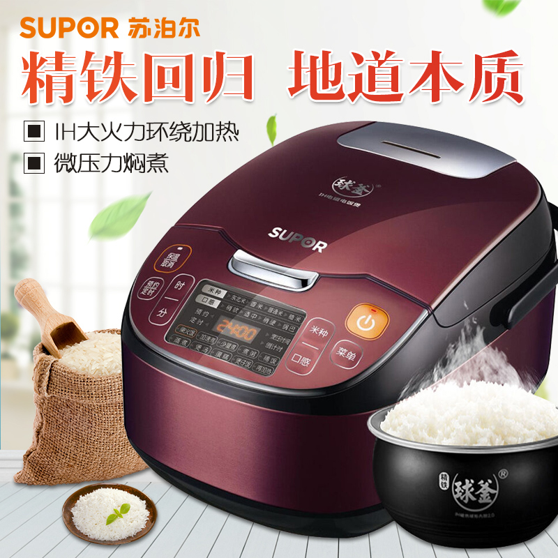 苏泊尔(SUPOR)电饭煲 CFXB50HC12-120 5L容量 IH电磁加热智能预约家用电饭锅